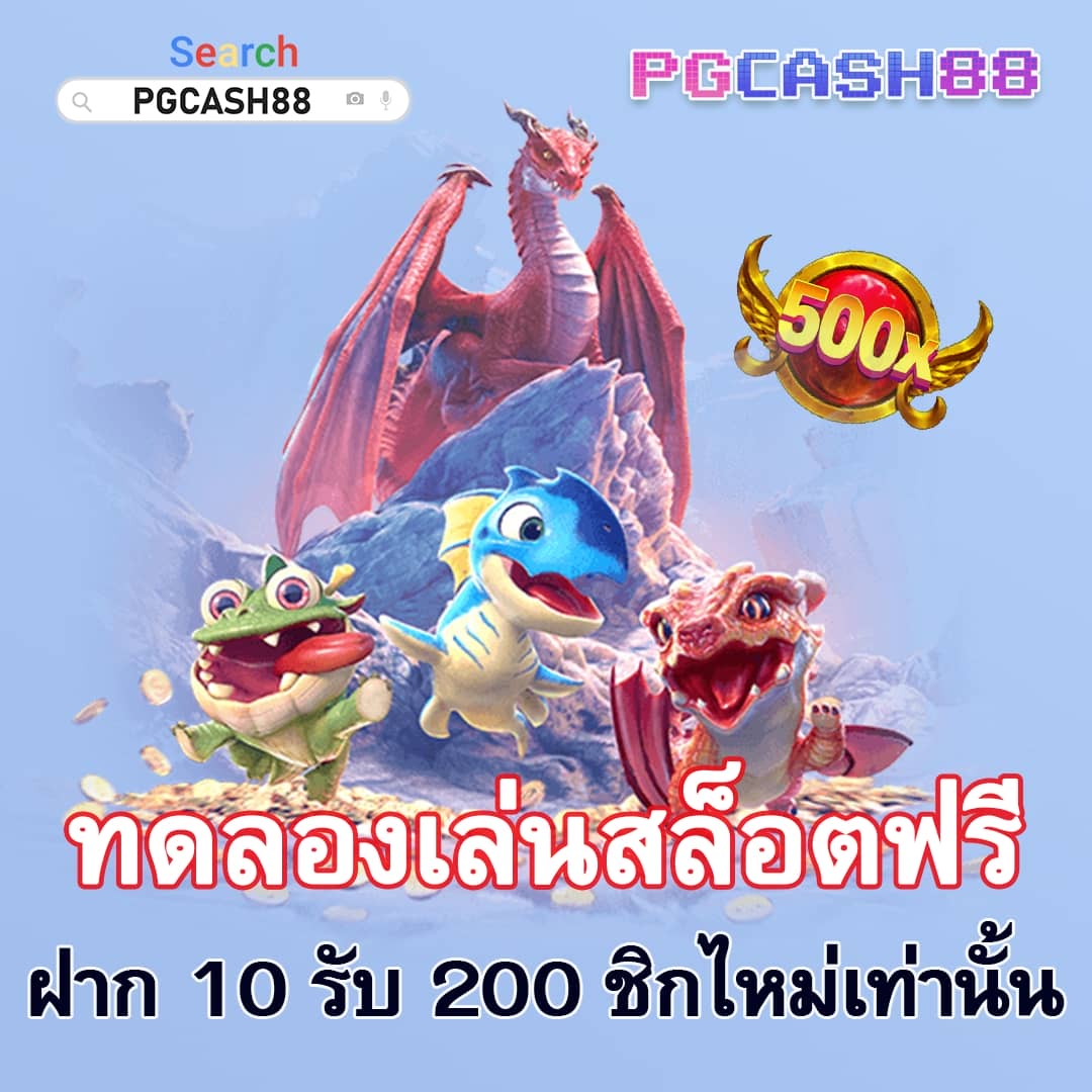 เว็บตรงแตกง่ายไม่ผ่านเอเย่นต์